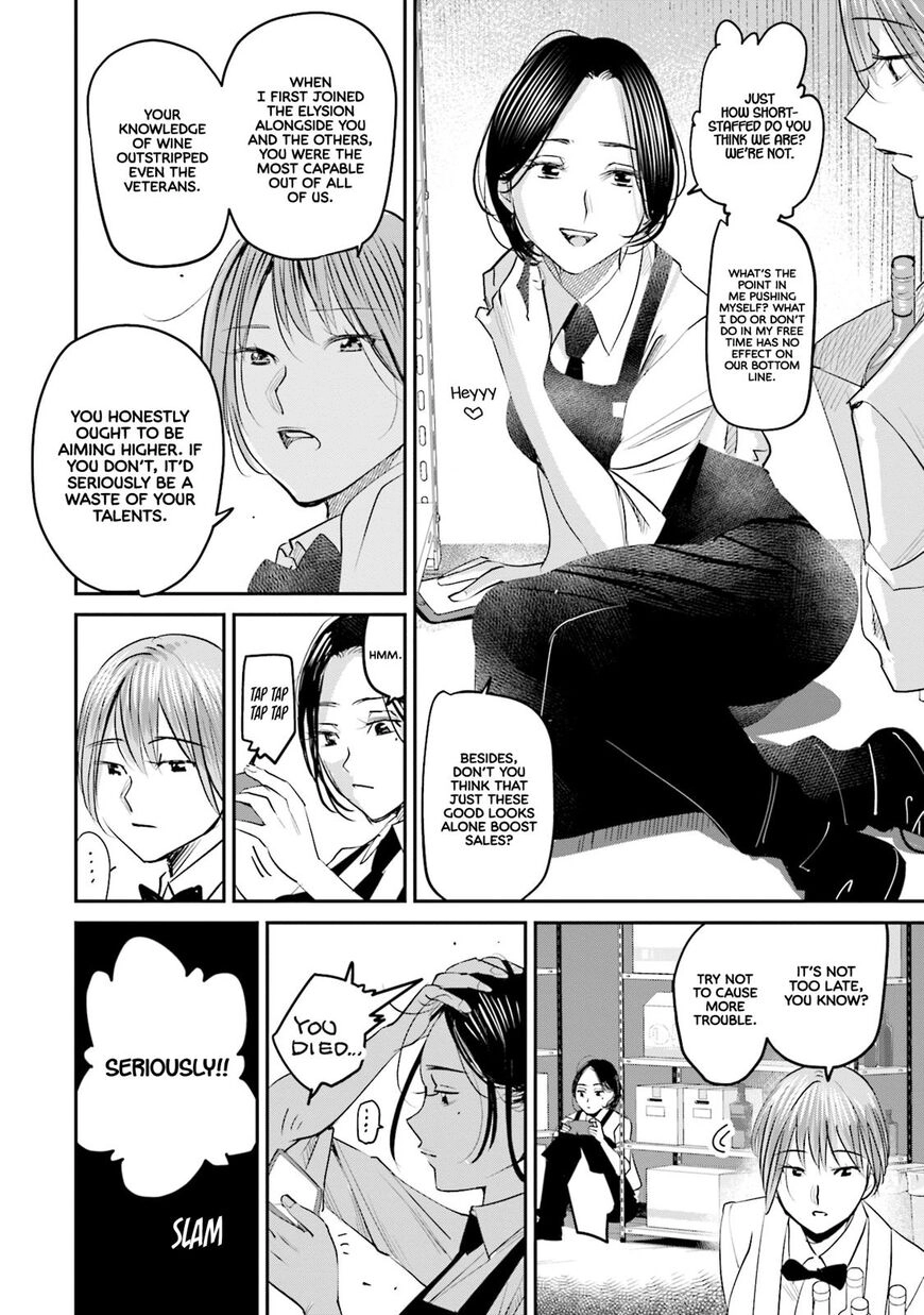 Madoromi Barmaid Chapter 21 page 11 - 