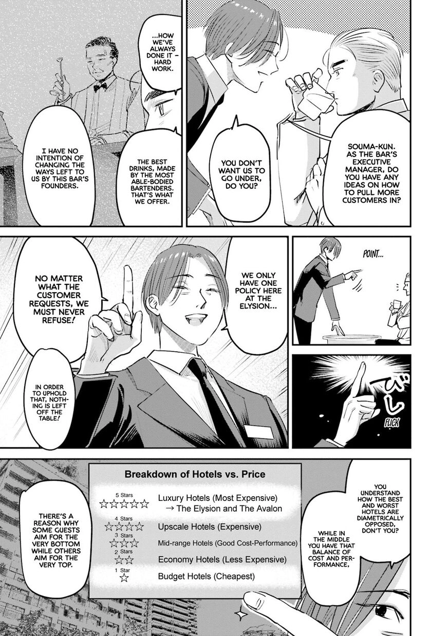 Madoromi Barmaid Chapter 21 page 13 - 