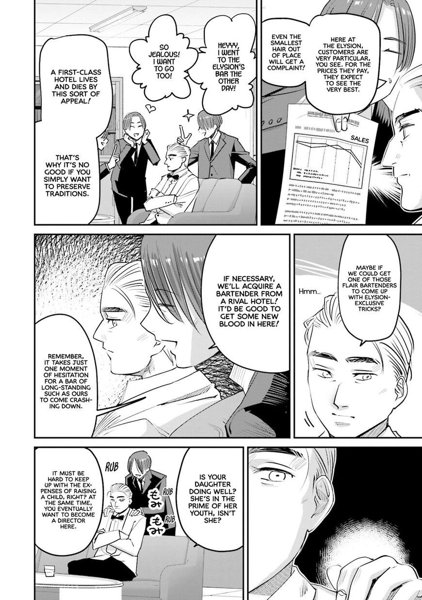 Madoromi Barmaid Chapter 21 page 14 - 