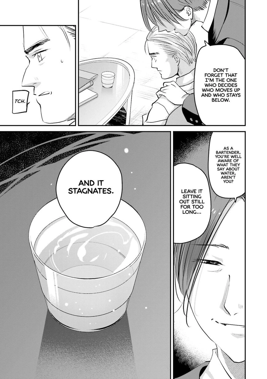 Madoromi Barmaid Chapter 21 page 15 - 