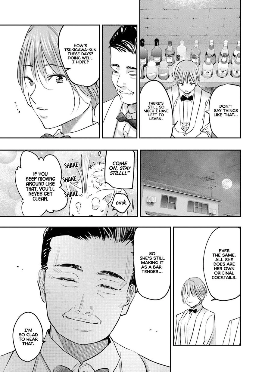 Madoromi Barmaid Chapter 21 page 17 - 