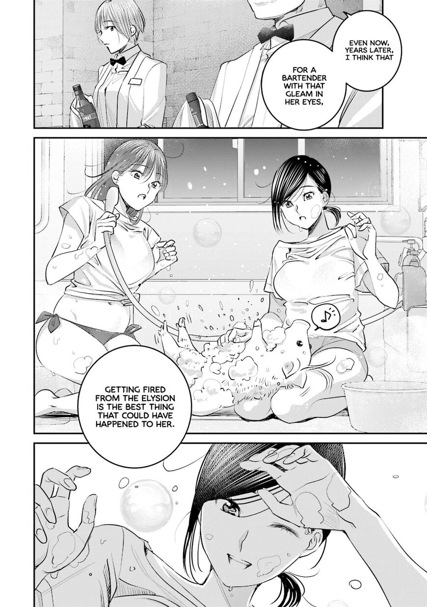 Madoromi Barmaid Chapter 21 page 18 - 