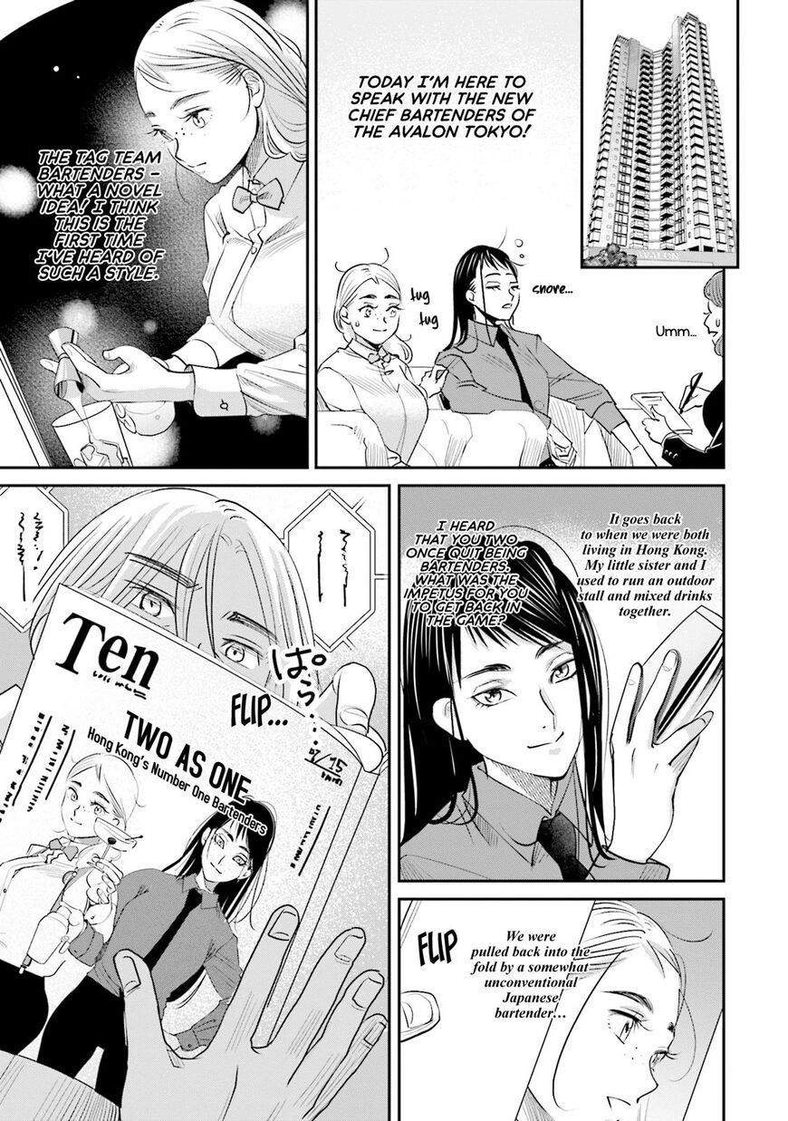 Madoromi Barmaid Chapter 21 page 3 - 