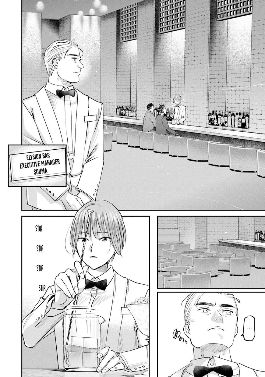 Madoromi Barmaid Chapter 21 page 5 - 