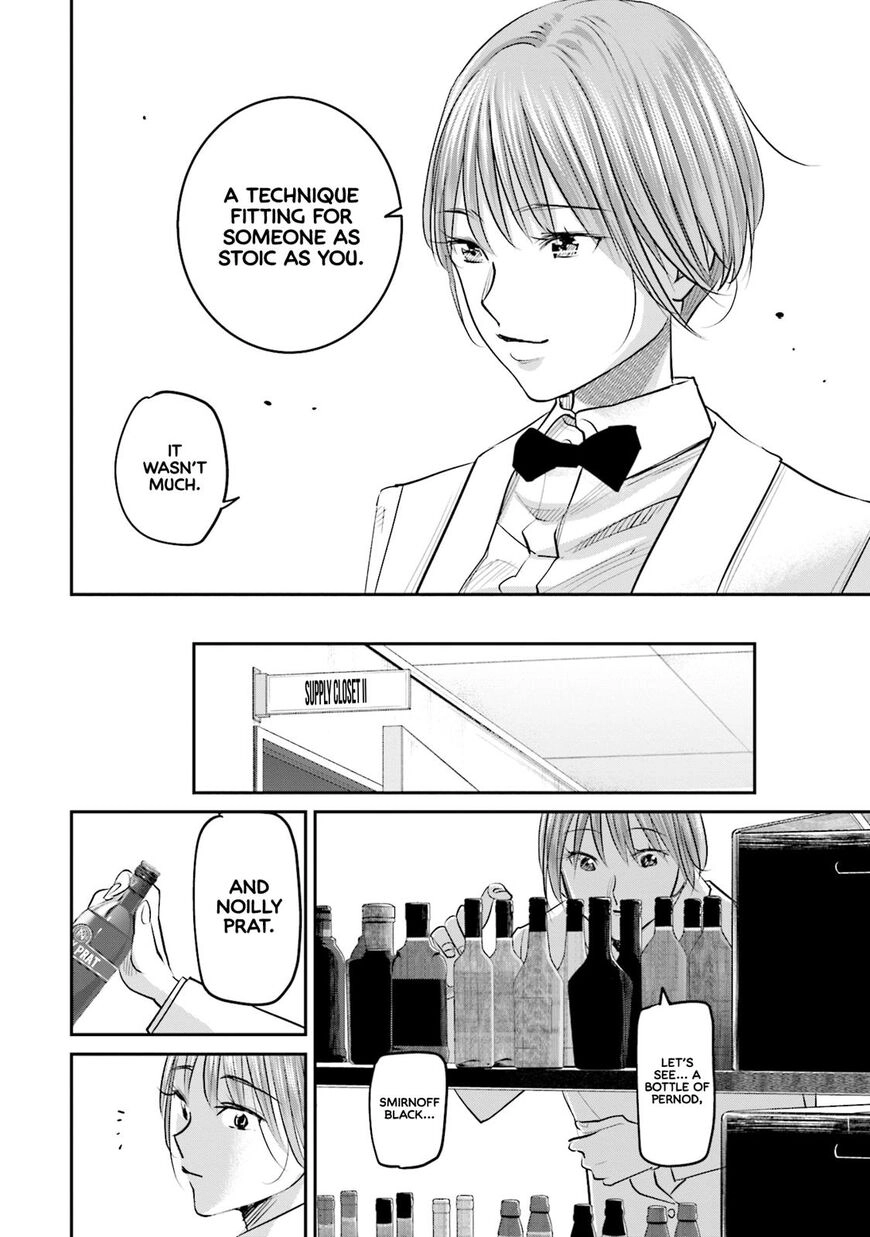 Madoromi Barmaid Chapter 21 page 9 - 
