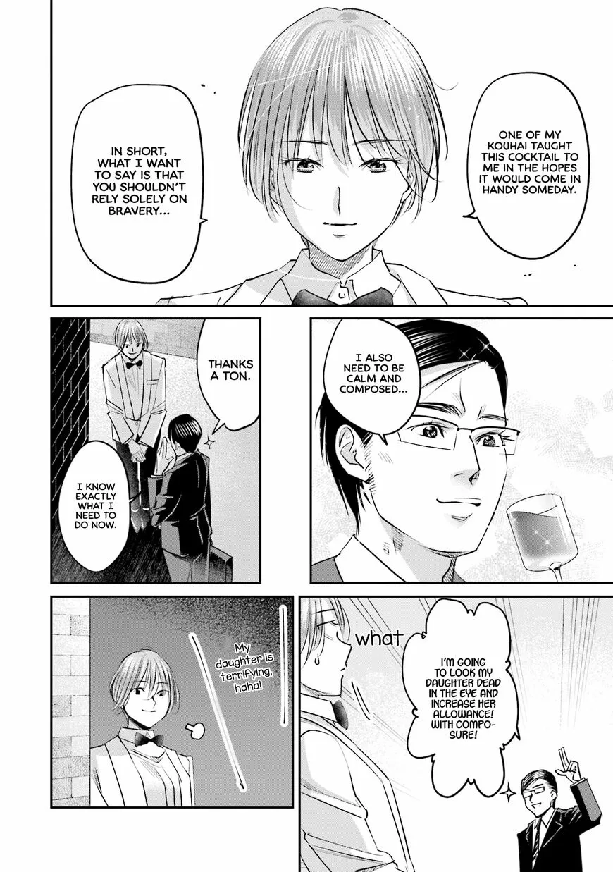 Madoromi Barmaid Chapter 22 page 13 - 