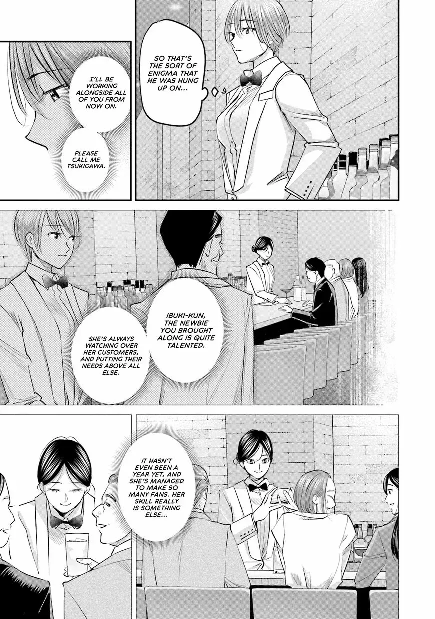 Madoromi Barmaid Chapter 22 page 14 - 