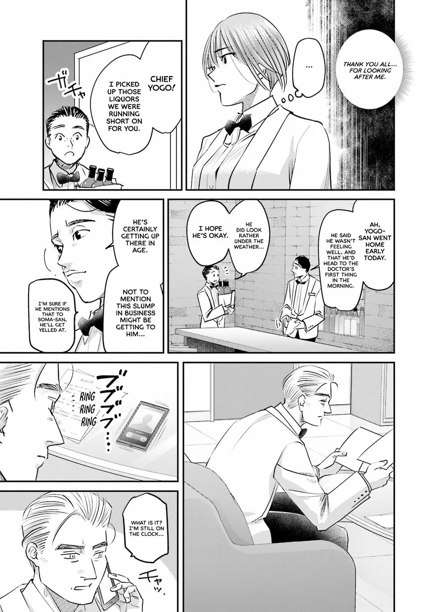 Madoromi Barmaid Chapter 22 page 16 - 