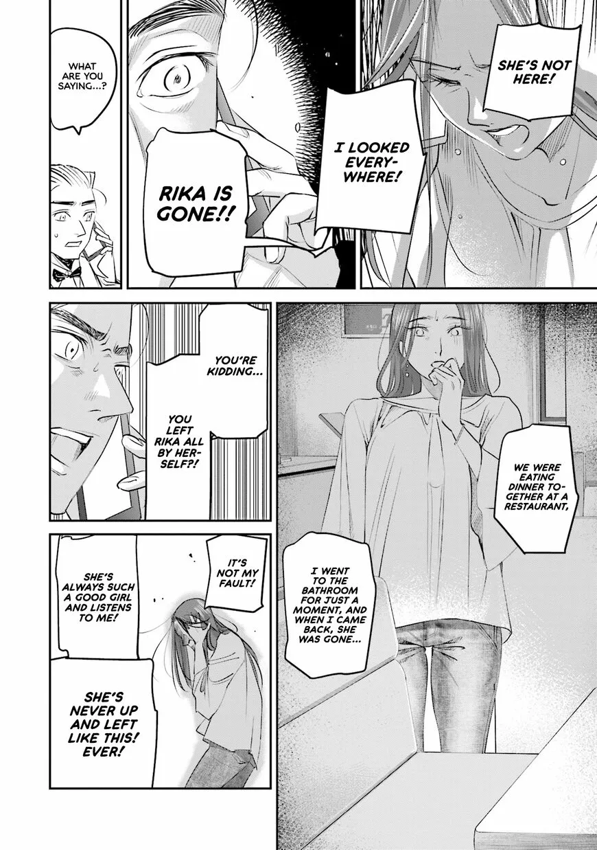 Madoromi Barmaid Chapter 22 page 17 - 