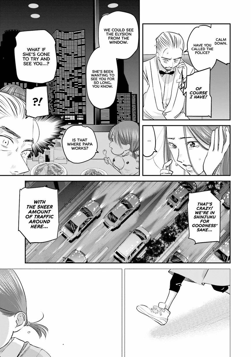 Madoromi Barmaid Chapter 22 page 18 - 