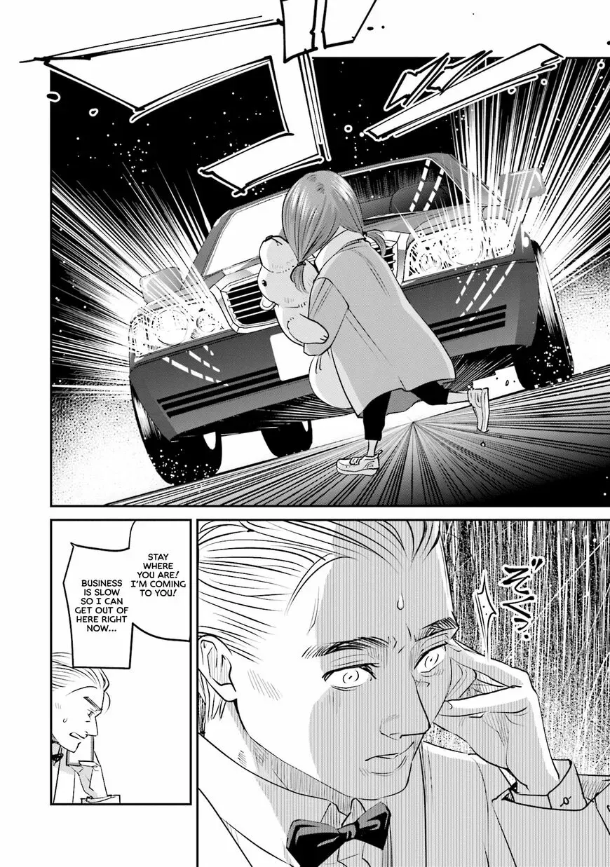 Madoromi Barmaid Chapter 22 page 19 - 