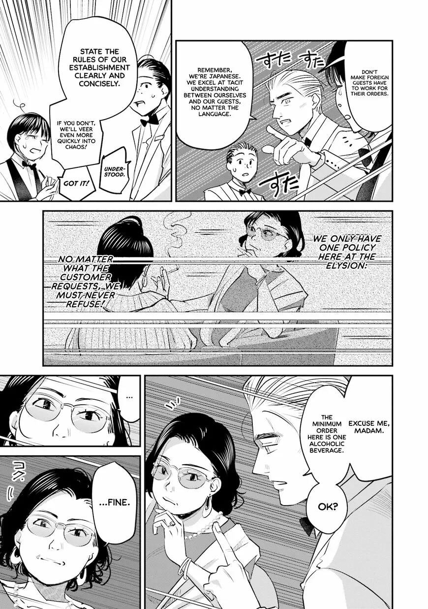 Madoromi Barmaid Chapter 22 page 24 - 