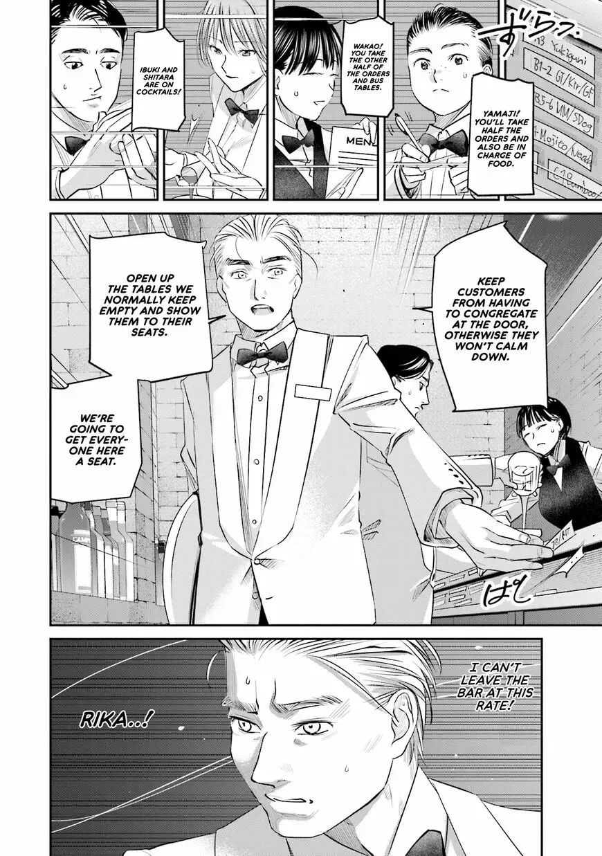 Madoromi Barmaid Chapter 22 page 25 - 