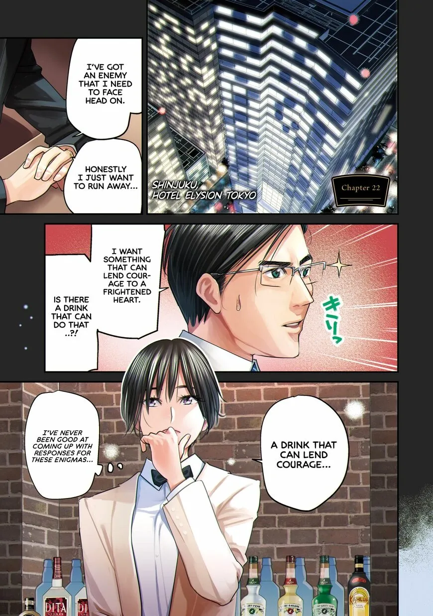Madoromi Barmaid Chapter 22 page 9 - 