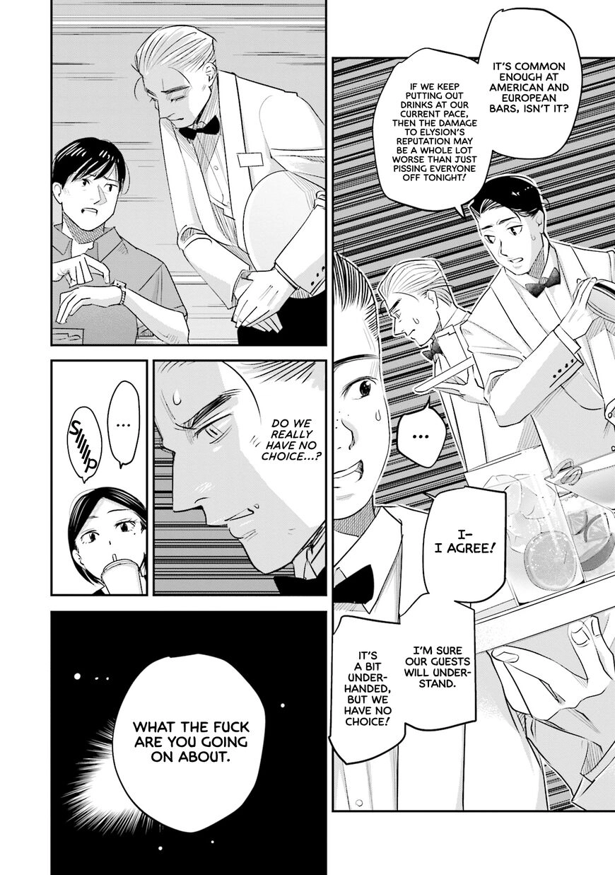 Madoromi Barmaid Chapter 23 page 11 - 