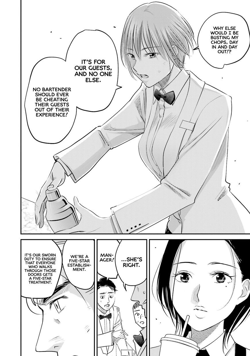 Madoromi Barmaid Chapter 23 page 13 - 