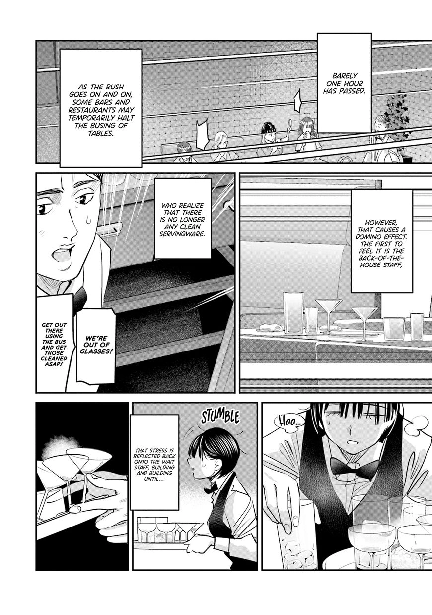 Madoromi Barmaid Chapter 23 page 15 - 