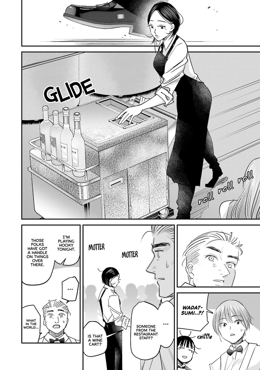 Madoromi Barmaid Chapter 23 page 17 - 
