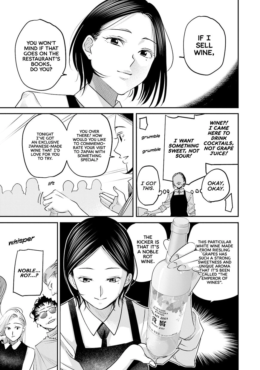 Madoromi Barmaid Chapter 23 page 18 - 