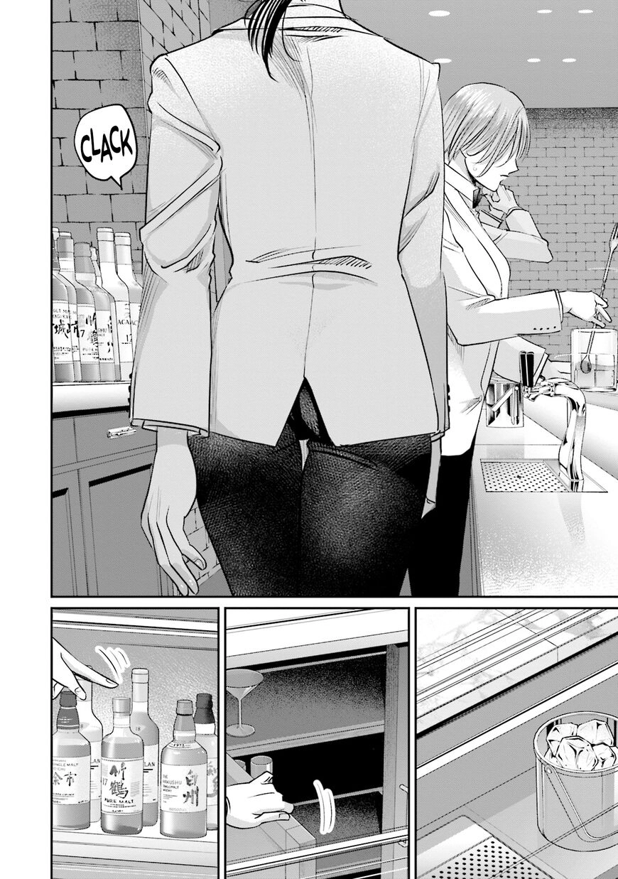 Madoromi Barmaid Chapter 23 page 21 - 