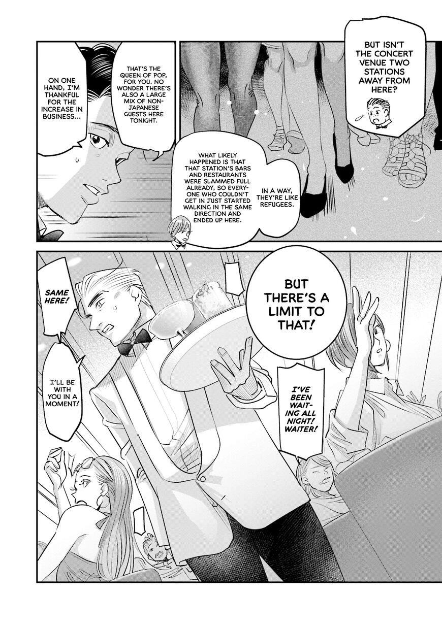 Madoromi Barmaid Chapter 23 page 5 - 