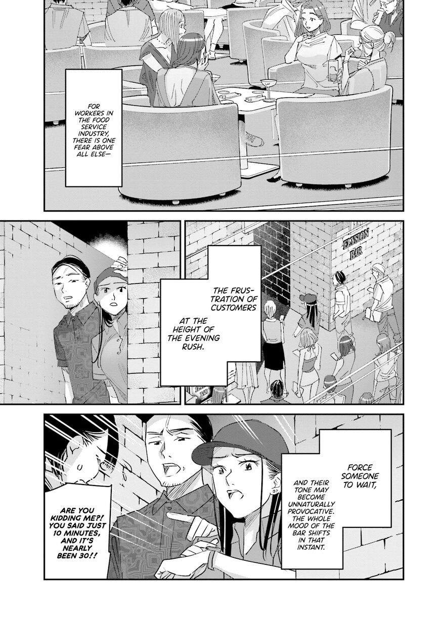 Madoromi Barmaid Chapter 23 page 6 - 