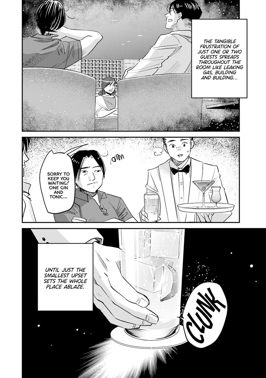Madoromi Barmaid Chapter 23 page 7 - 