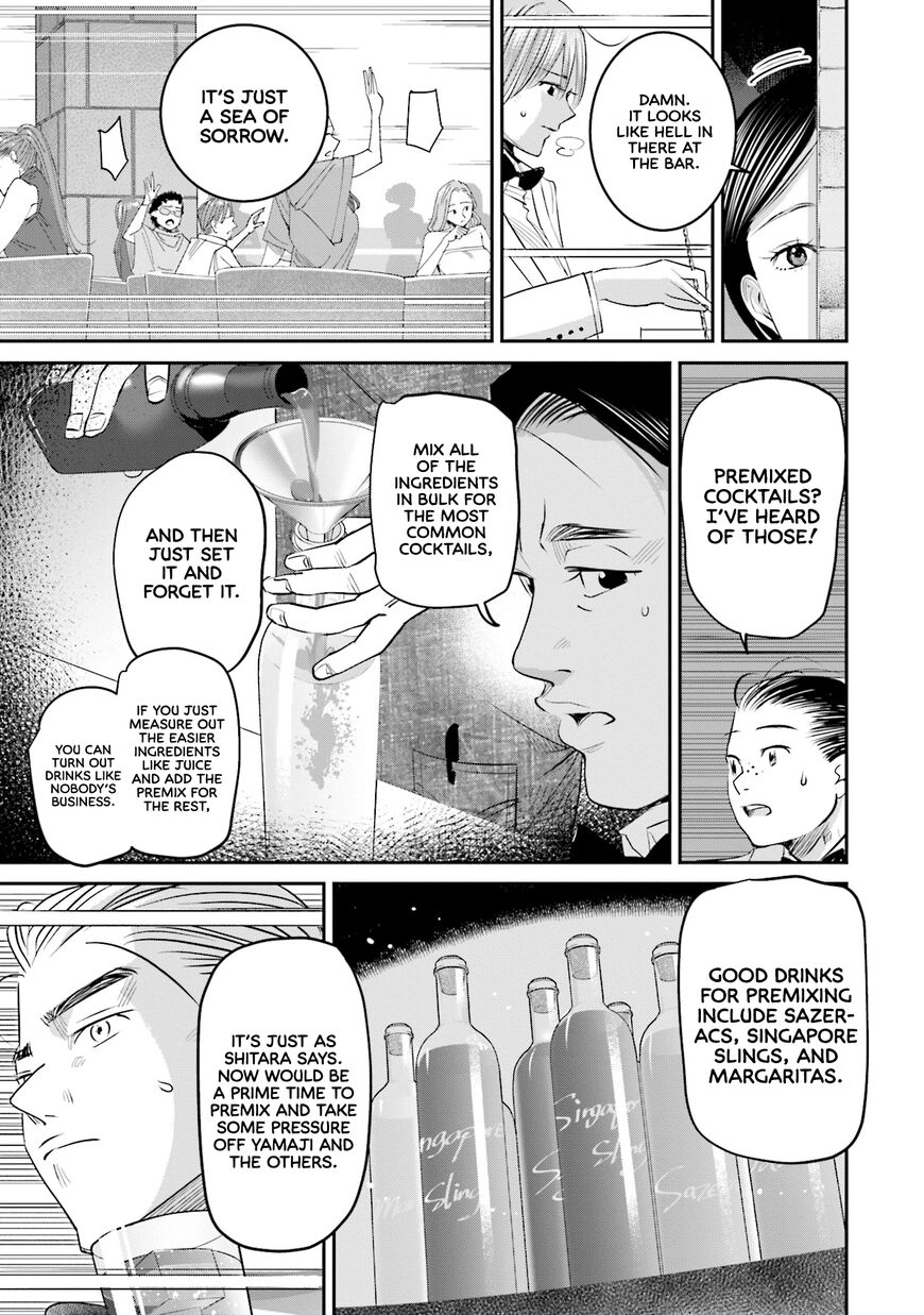 Madoromi Barmaid Chapter 23 page 10 - 