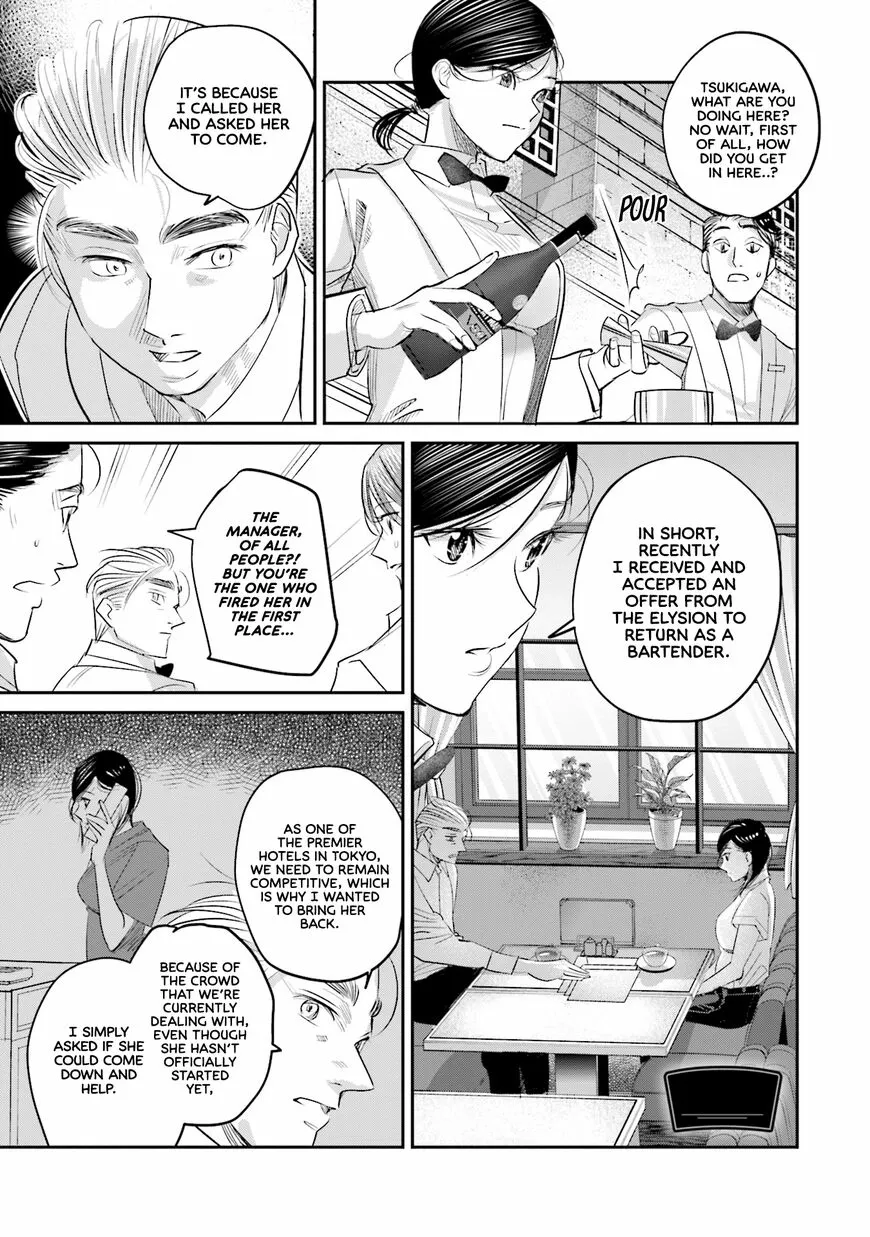 Madoromi Barmaid Chapter 24 page 2 - 