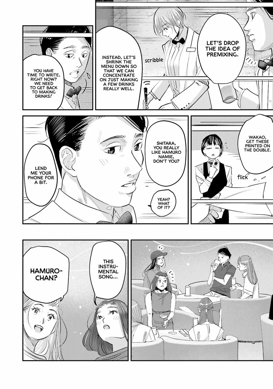 Madoromi Barmaid Chapter 24 page 11 - 