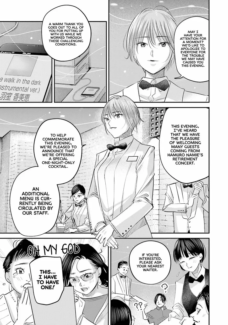 Madoromi Barmaid Chapter 24 page 12 - 