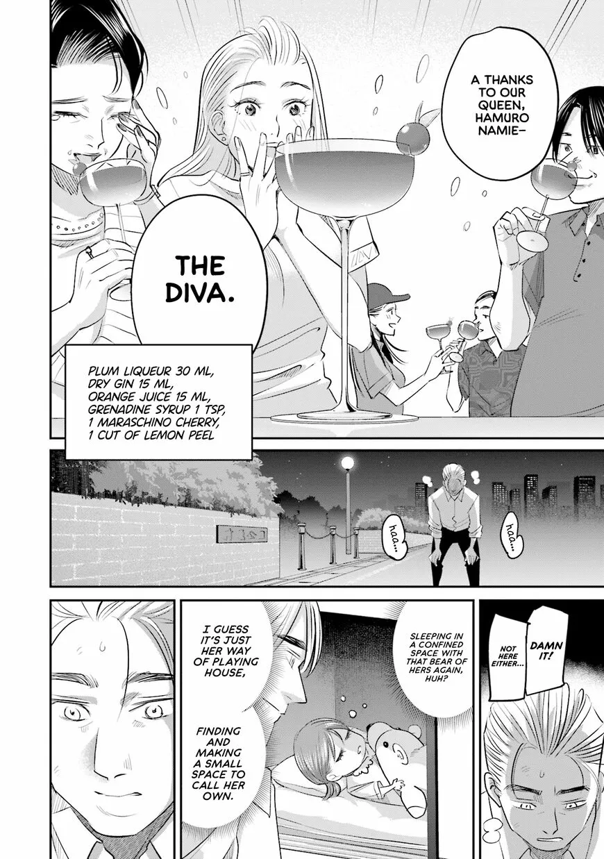 Madoromi Barmaid Chapter 24 page 13 - 