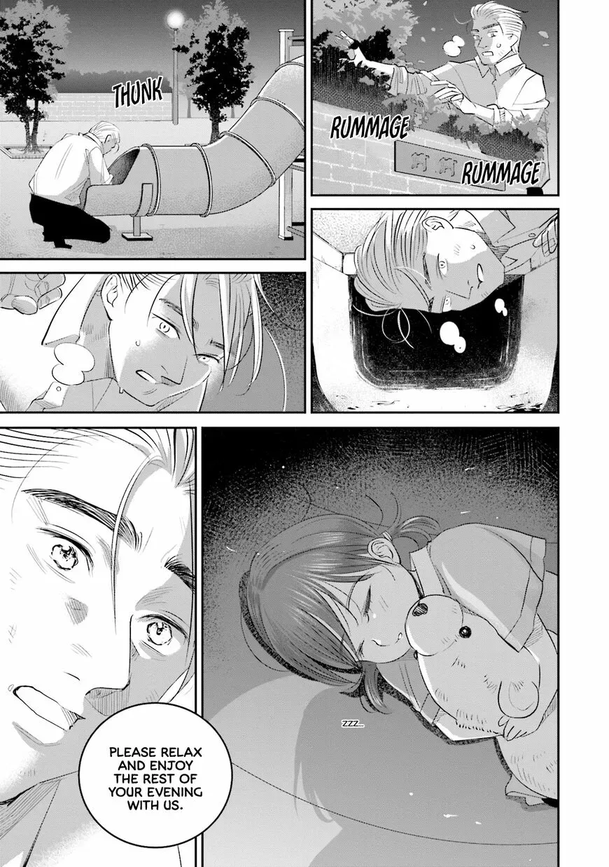 Madoromi Barmaid Chapter 24 page 14 - 