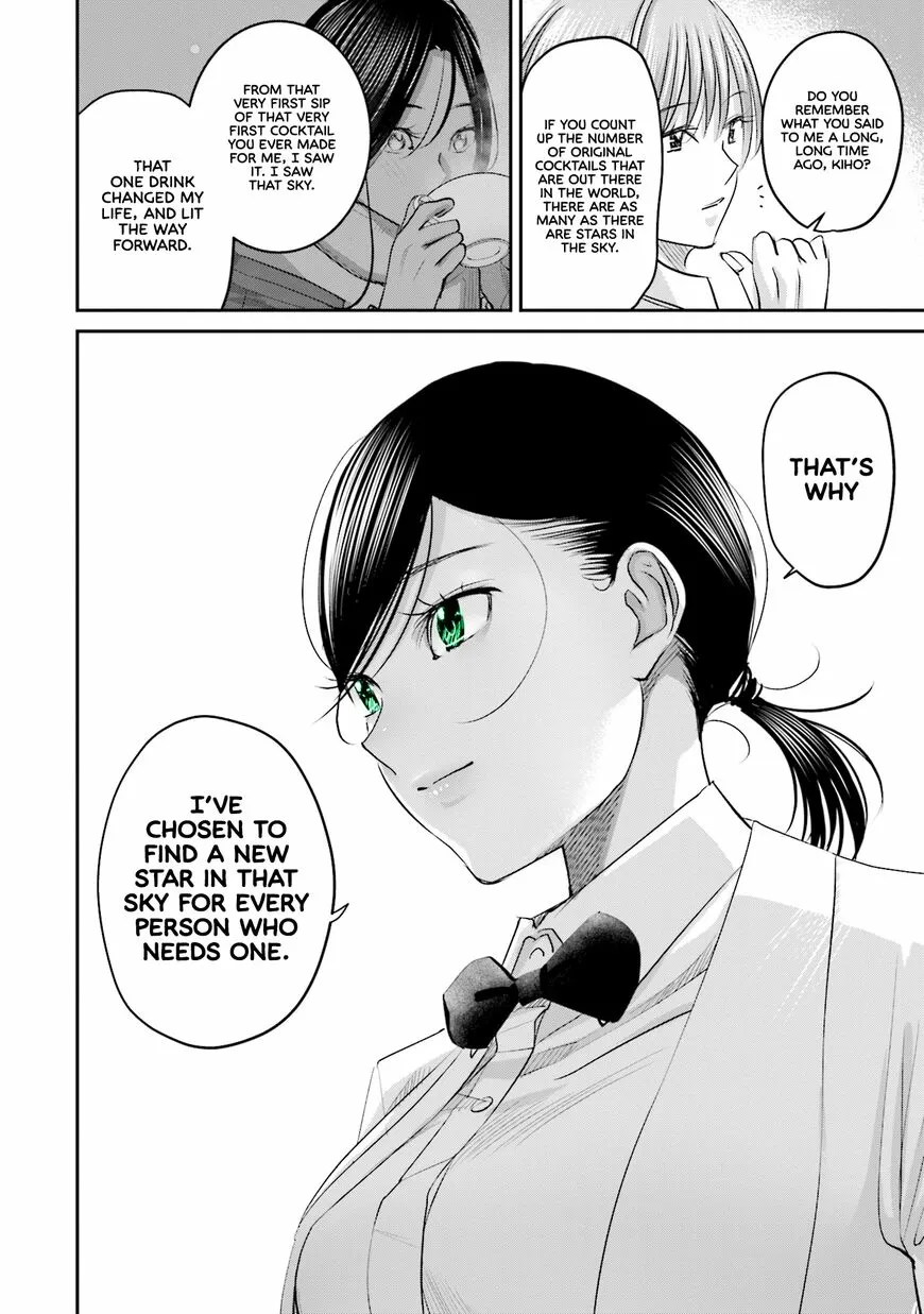 Madoromi Barmaid Chapter 24 page 19 - 