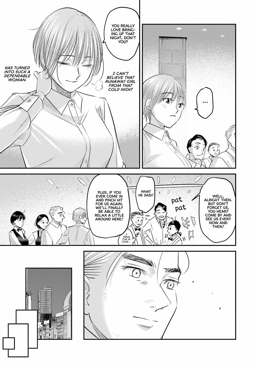Madoromi Barmaid Chapter 24 page 20 - 