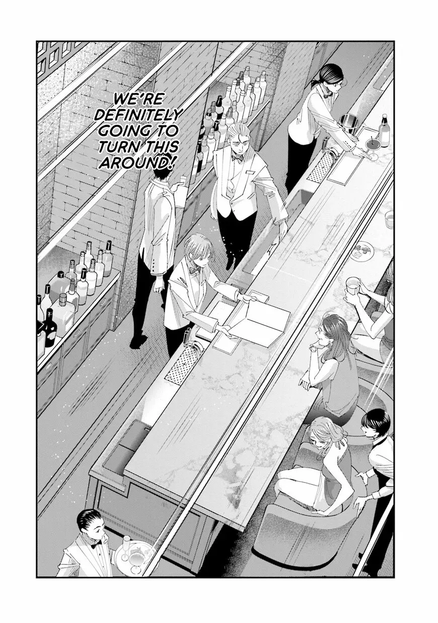 Madoromi Barmaid Chapter 24 page 7 - 
