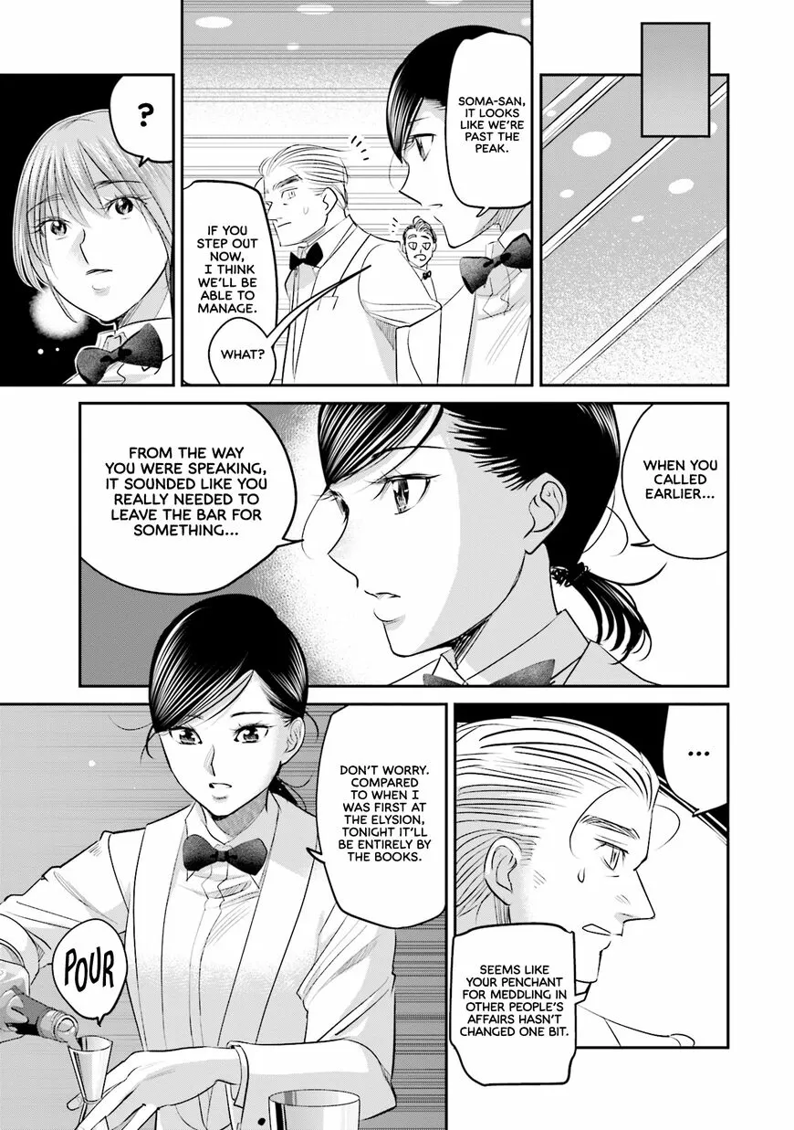 Madoromi Barmaid Chapter 24 page 8 - 