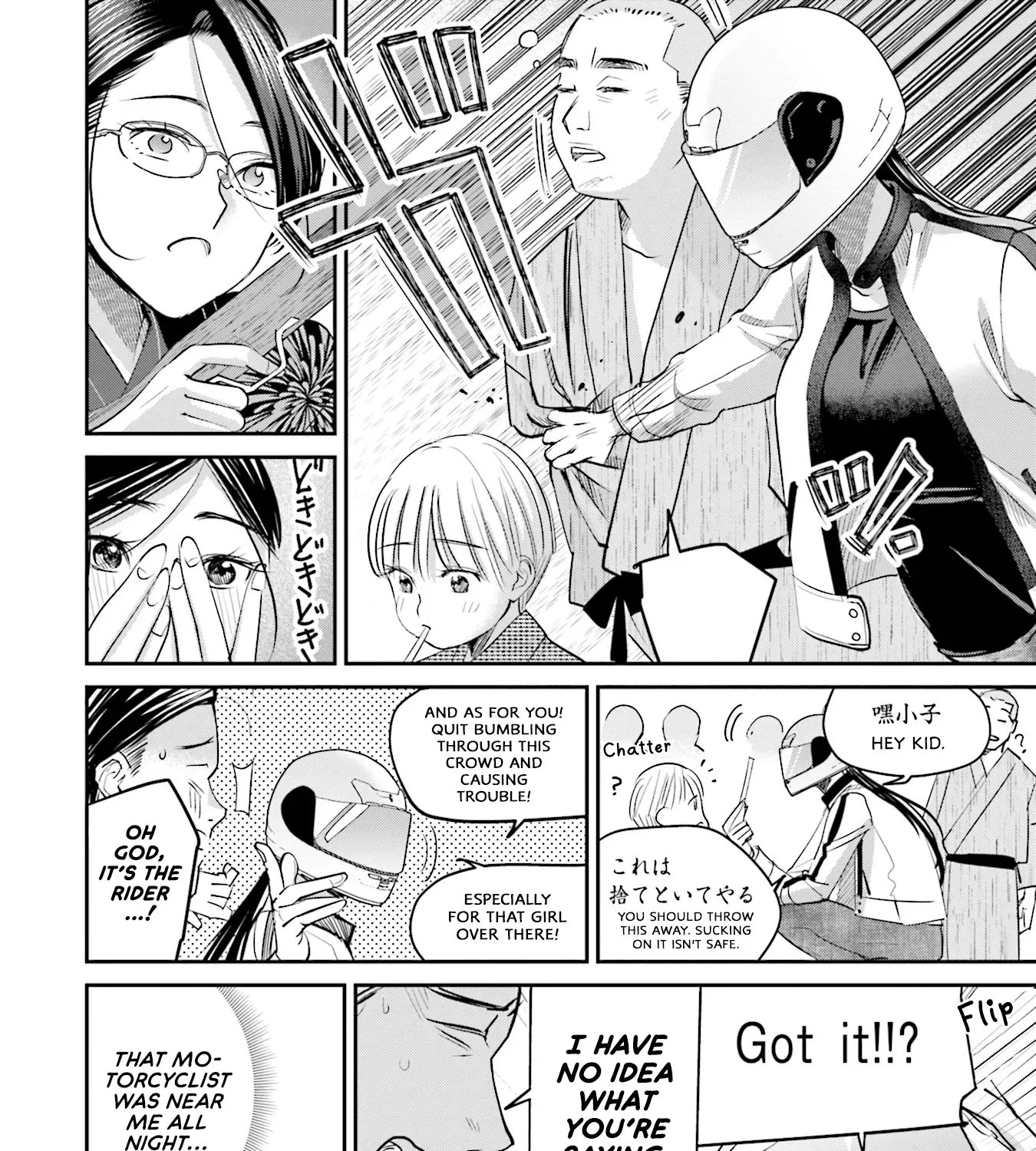Madoromi Barmaid Chapter 27 page 36 - 
