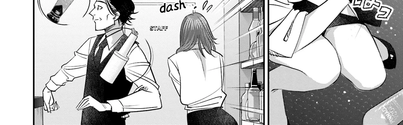 Madoromi Barmaid Chapter 28 page 13 - 
