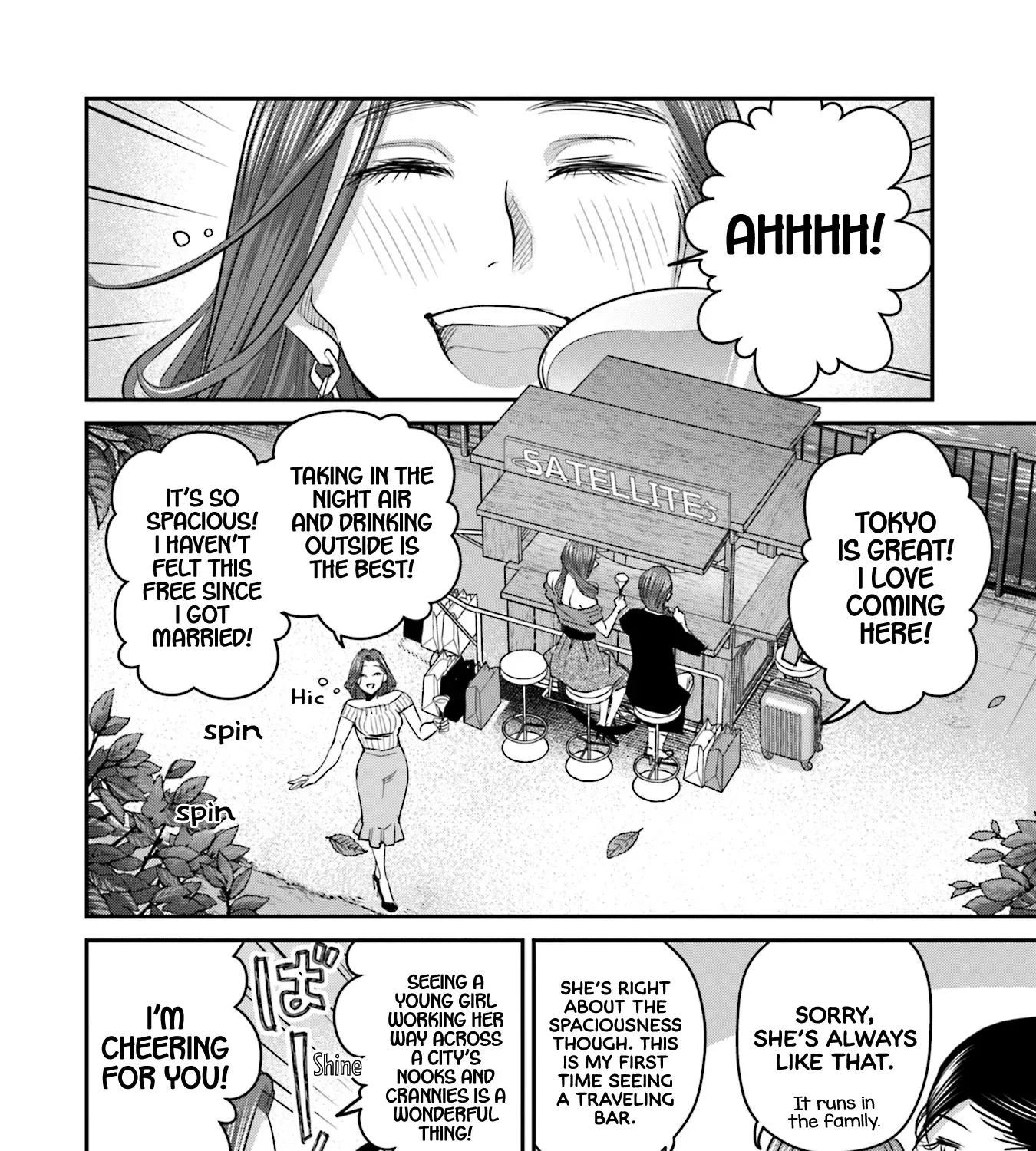 Madoromi Barmaid Chapter 28 page 24 - 