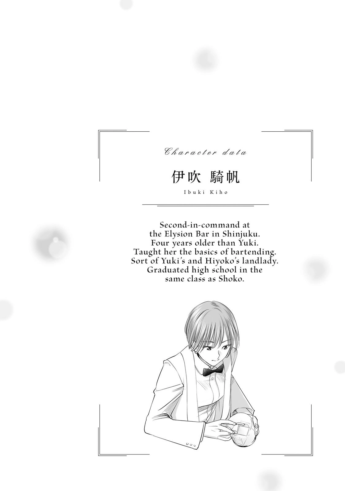 Madoromi Barmaid Chapter 29 page 29 - 