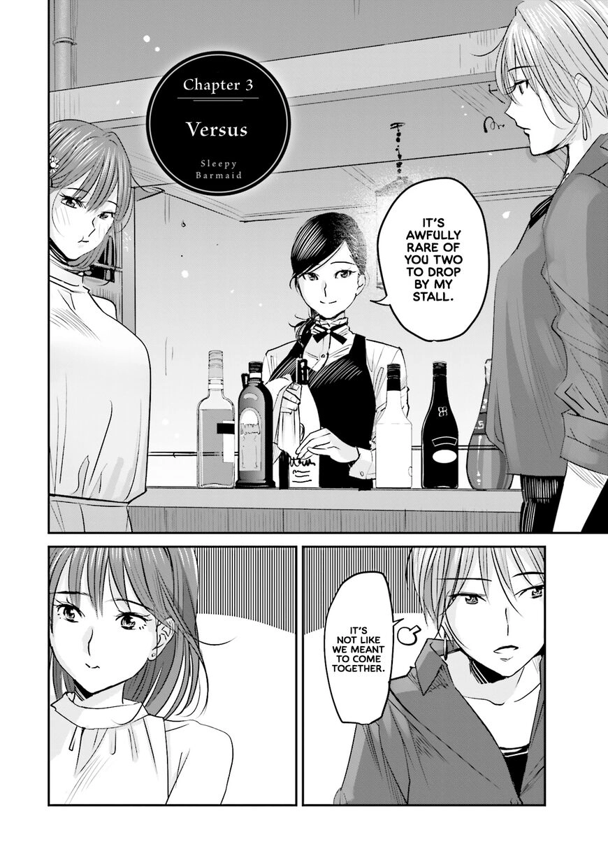 Madoromi Barmaid Chapter 3 page 2 - 
