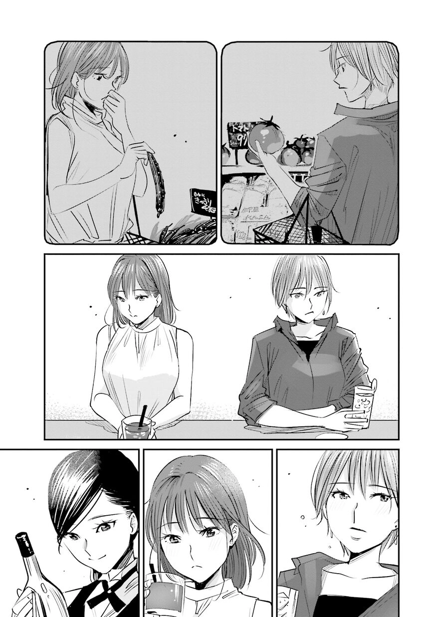 Madoromi Barmaid Chapter 3 page 17 - 