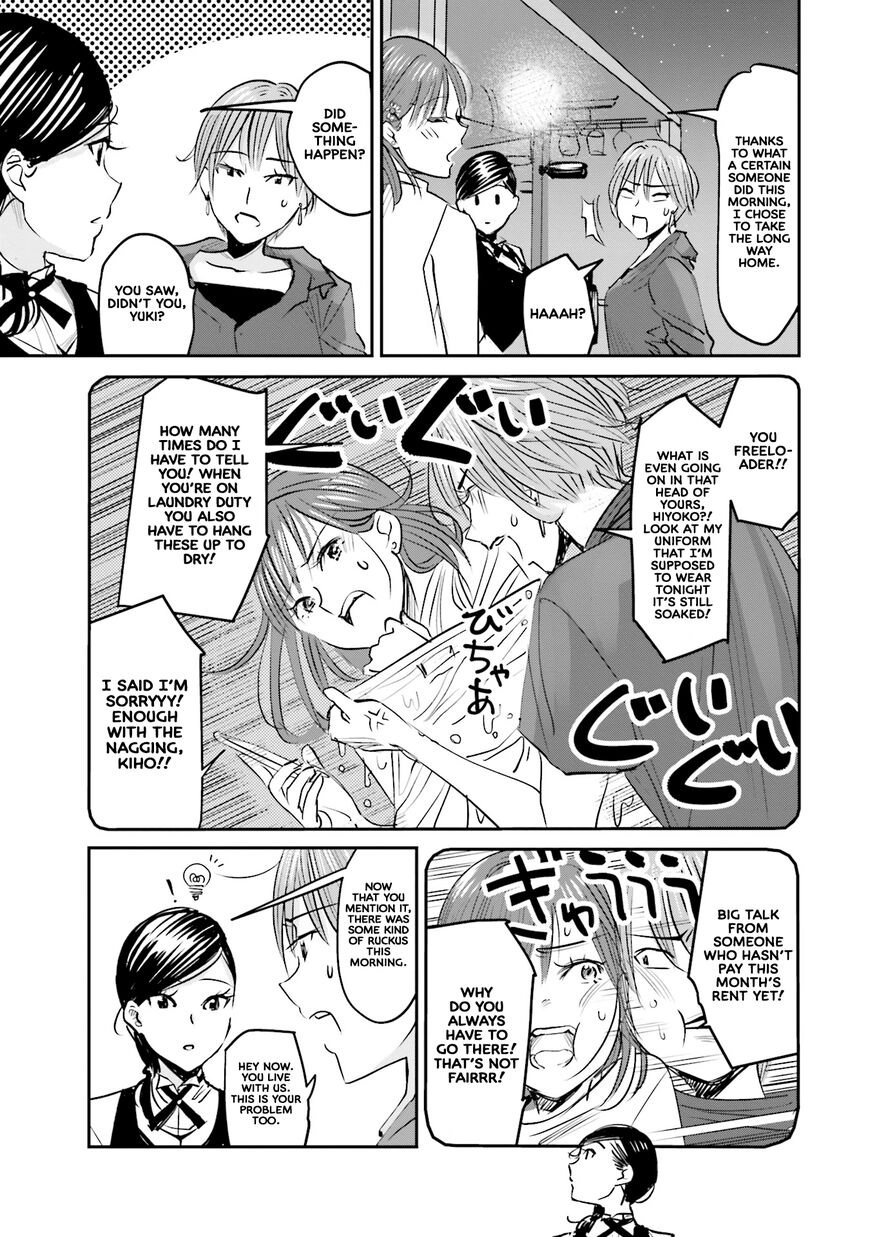 Madoromi Barmaid Chapter 3 page 3 - 