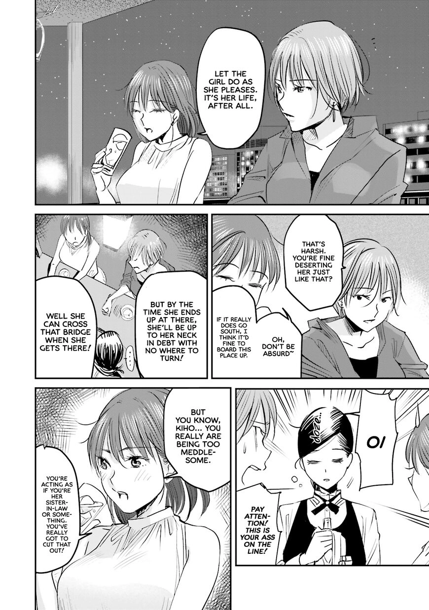 Madoromi Barmaid Chapter 3 page 6 - 