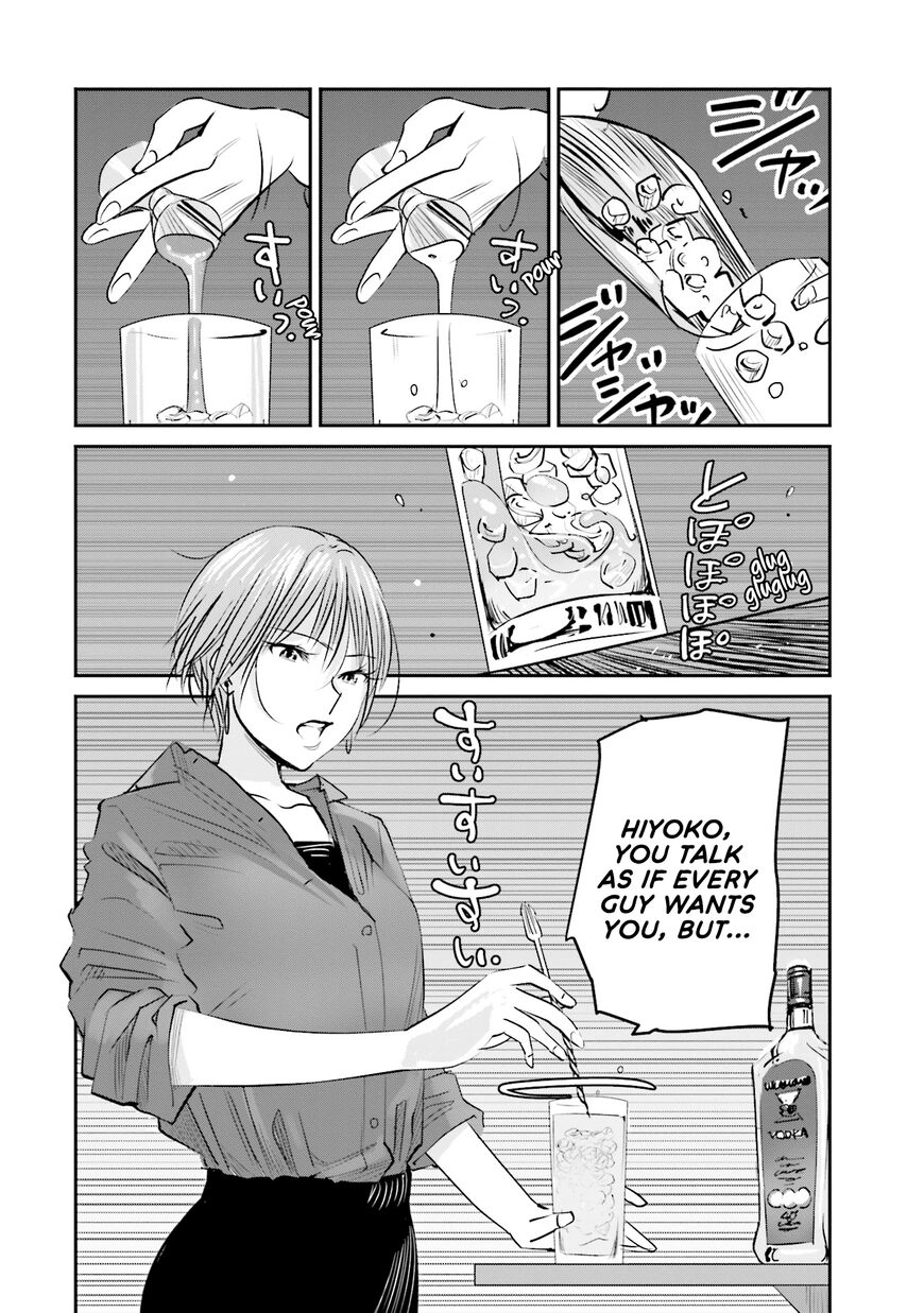 Madoromi Barmaid Chapter 3 page 10 - 