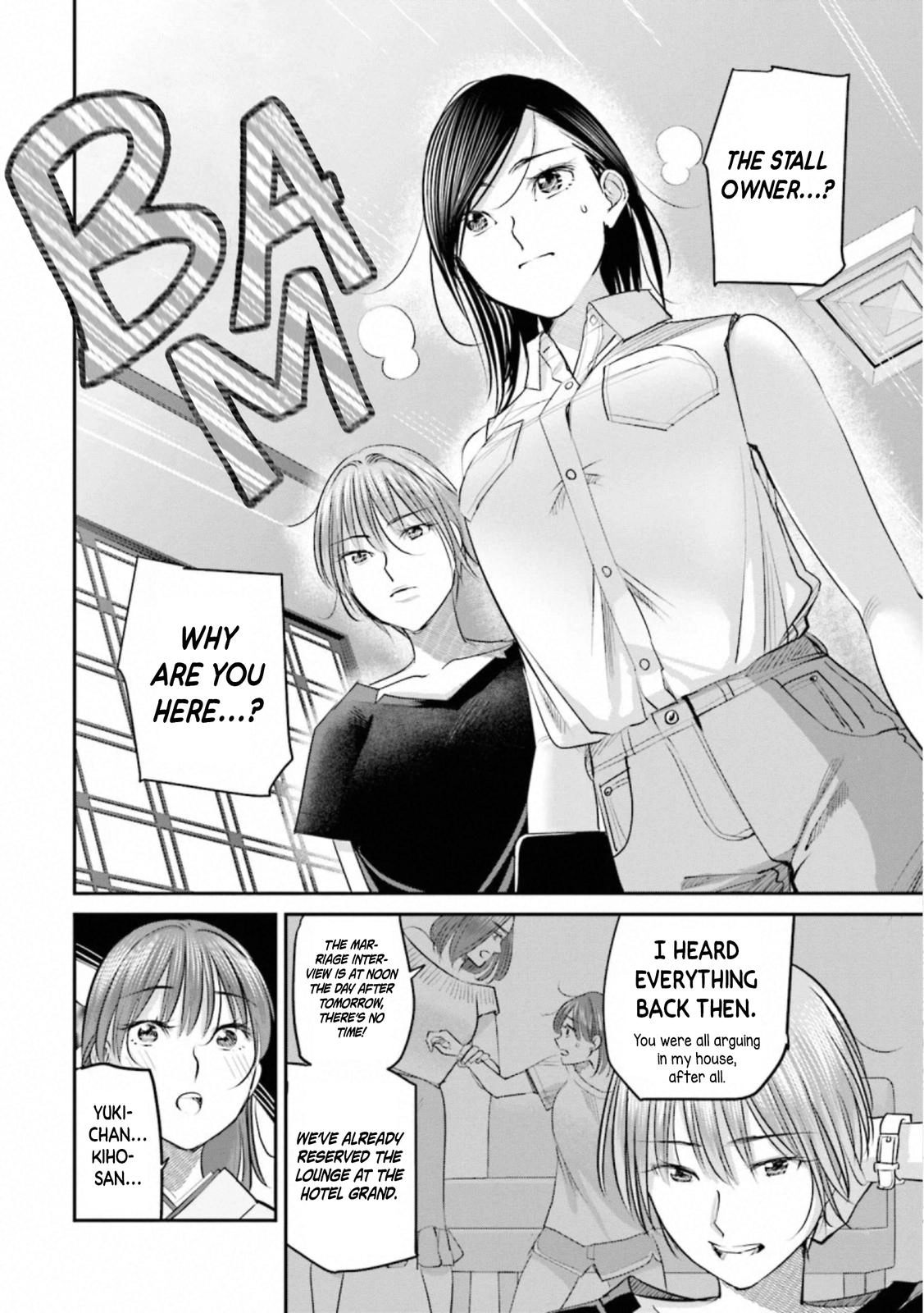 Madoromi Barmaid Chapter 30 page 3 - 
