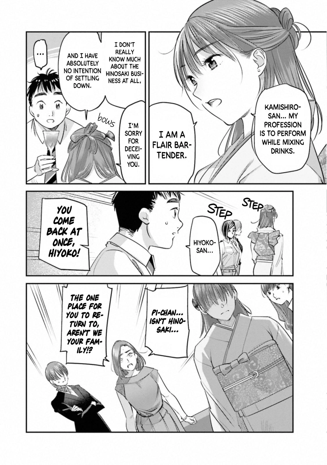 Madoromi Barmaid Chapter 30 page 25 - 