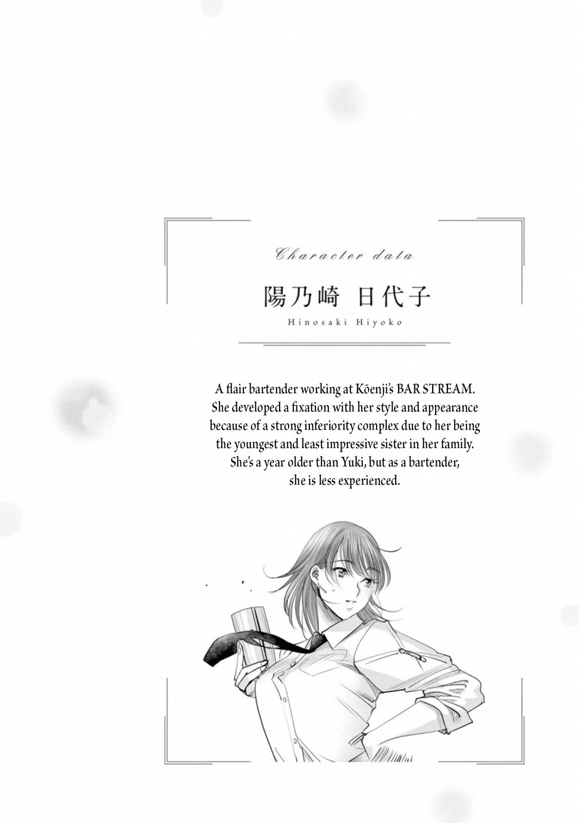 Madoromi Barmaid Chapter 30 page 29 - 