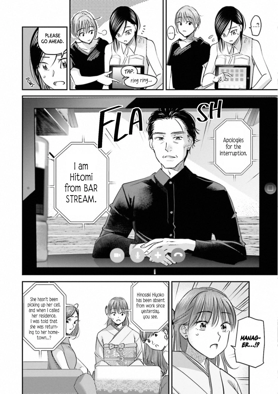 Madoromi Barmaid Chapter 30 page 5 - 